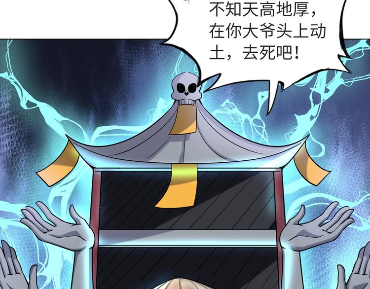 第11话 五符将集体凉凉62