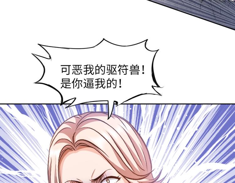 第70话 意想不到的反击75