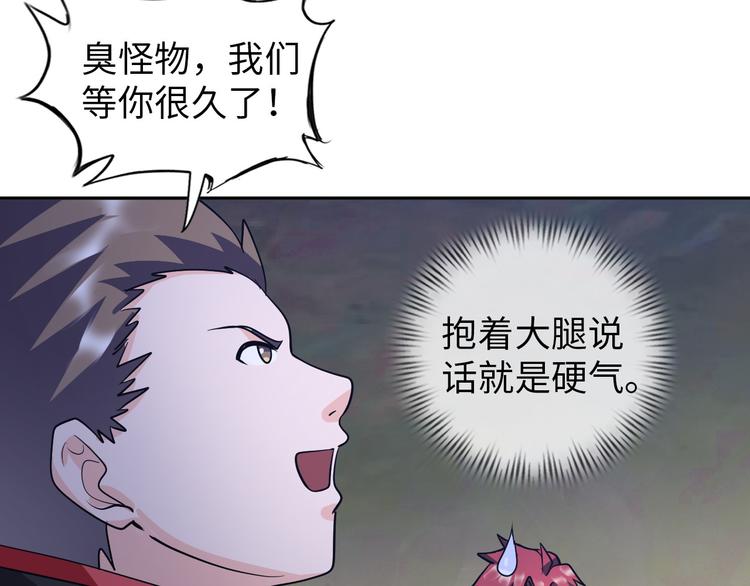 第81话 绝望山谷36