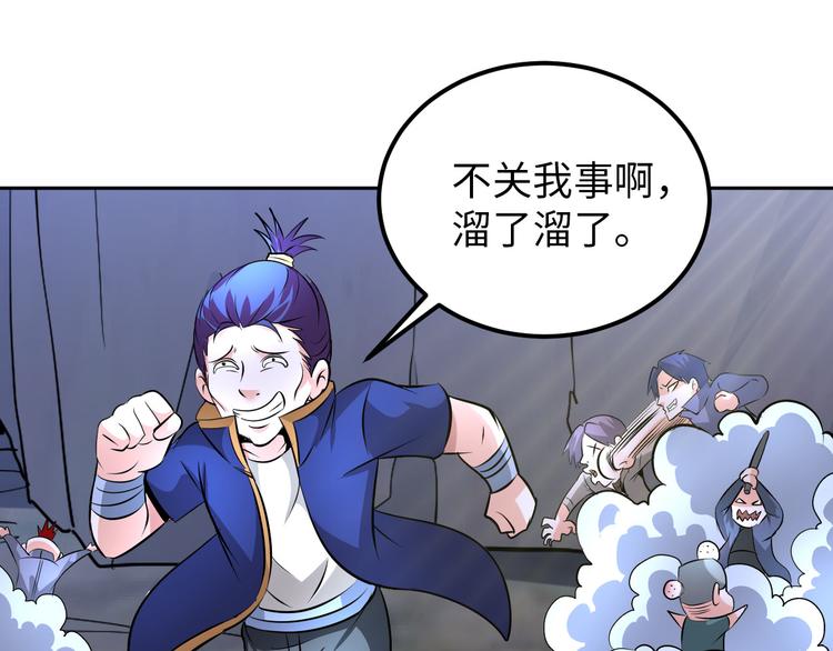 第82话 挑拨离间！27