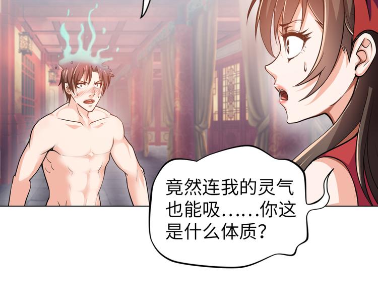 第5话 美女总裁被绑走！68