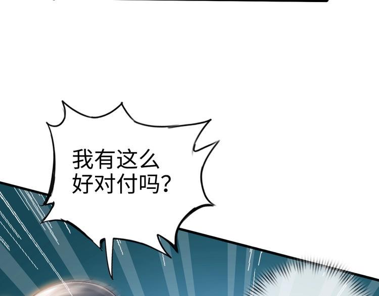 第70话 意想不到的反击36