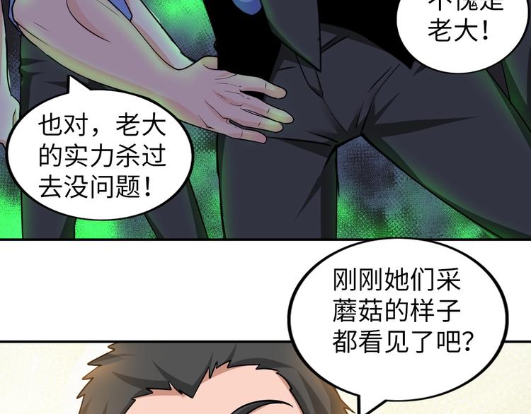 第28话 鬼奴82