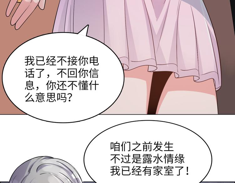 第6话 夜闯总裁家95