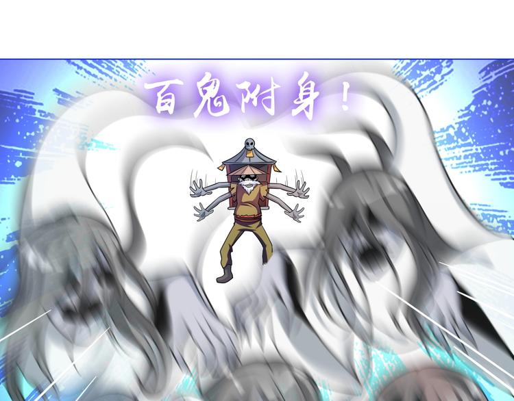 第11话 五符将集体凉凉65