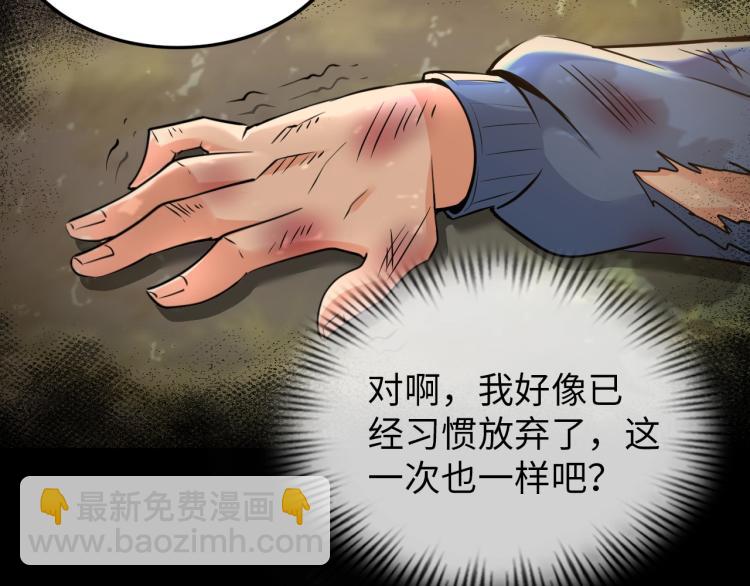 第50话 我已不是原来的我！71