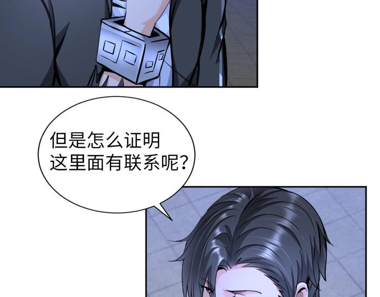 第59话 硬闯阵法！44