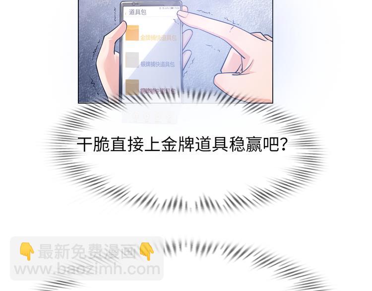第2话 抓捕性感女仙92