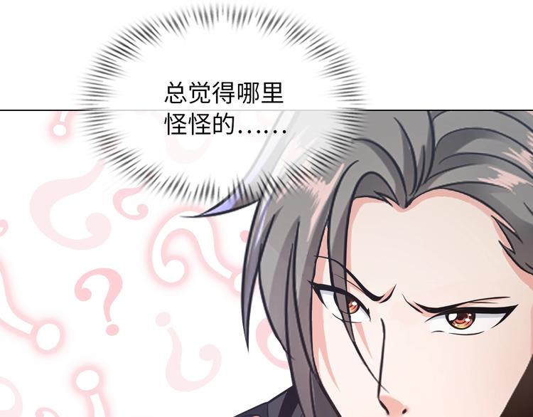 第14话 救下女总裁46