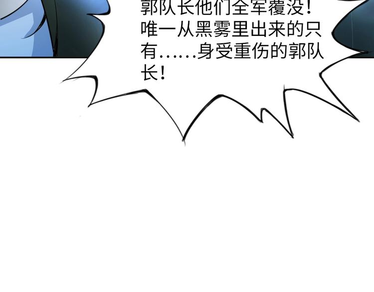 第21话 董事集体遭打脸106