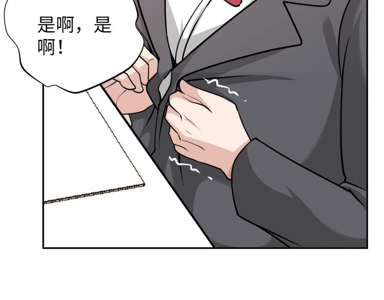 第66话 特别救场！35