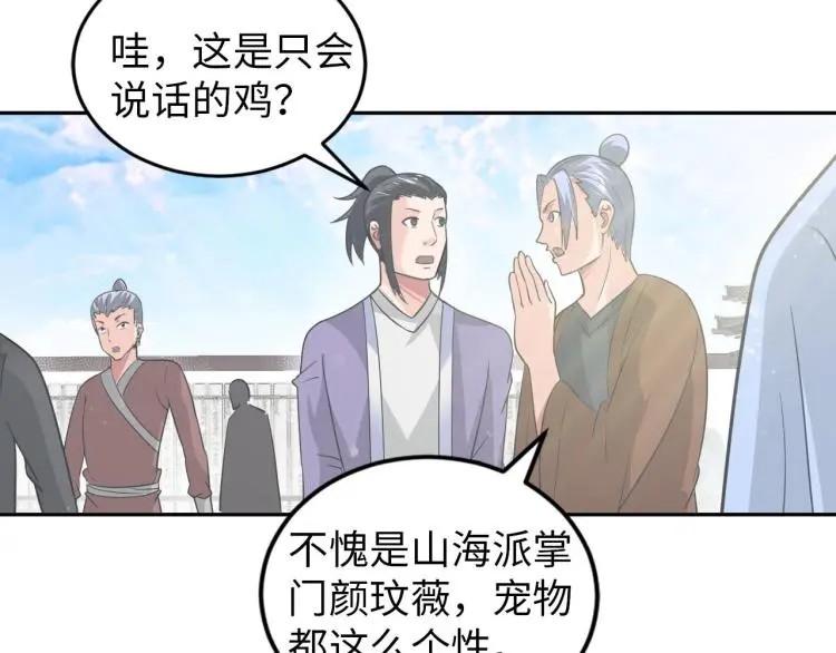 第89话 选拔90