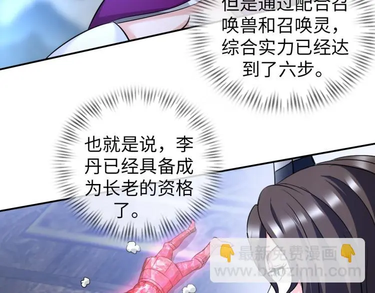 第108话 李丹的王牌87