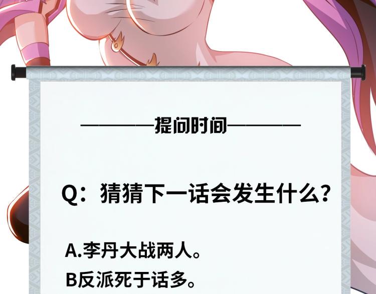 第62话 胜券在握99