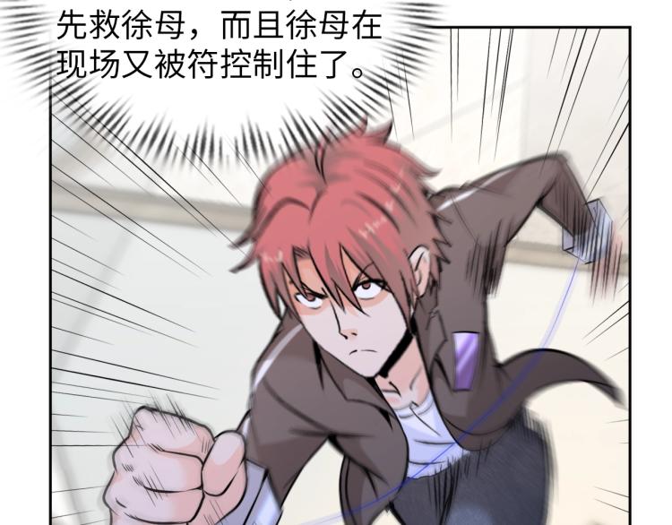 第65话 帅气的英雄44