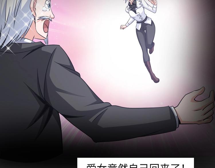 第14话 救下女总裁17