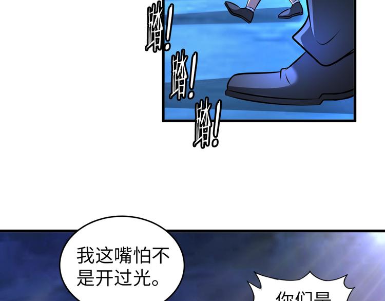 第81话 绝望山谷47