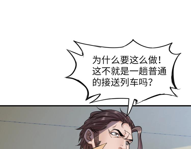 第76话 混战开始！81