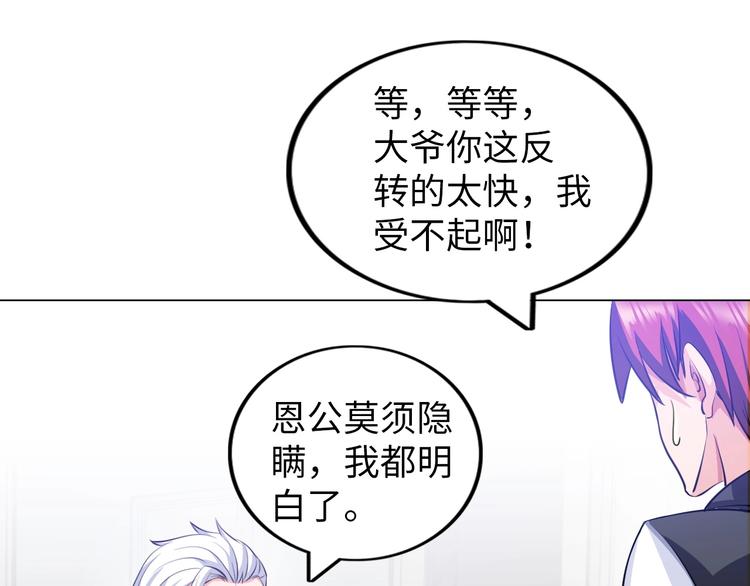 第14话 救下女总裁10