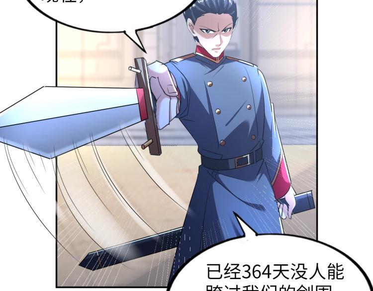 第59话 硬闯阵法！63