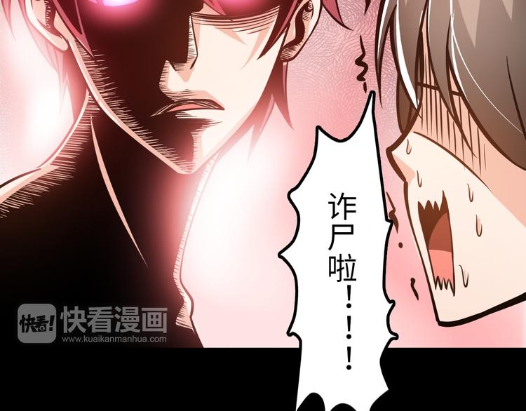 第5话 美女总裁被绑走！119