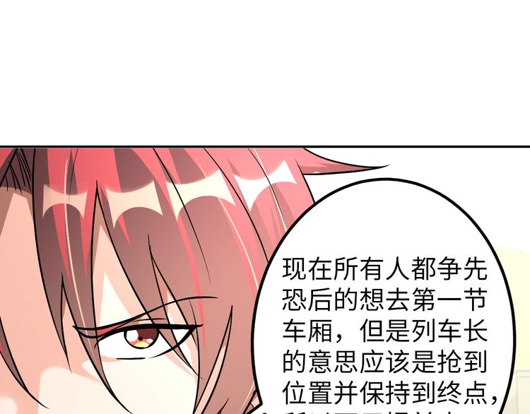 第77话 黄雀在后41