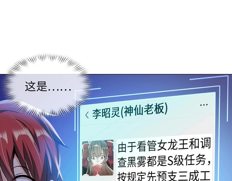 第21话 董事集体遭打脸7