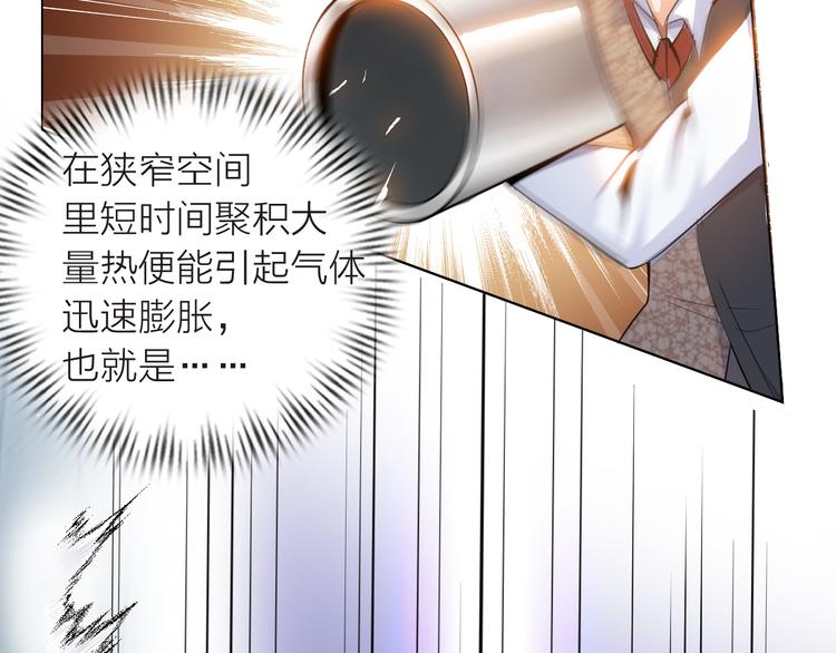 第1话 男主嗝屁啦！143