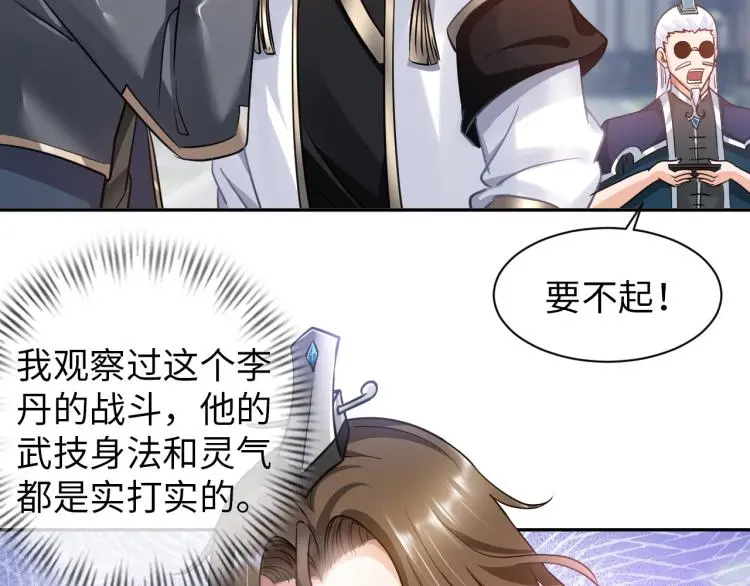 第89话 选拔75