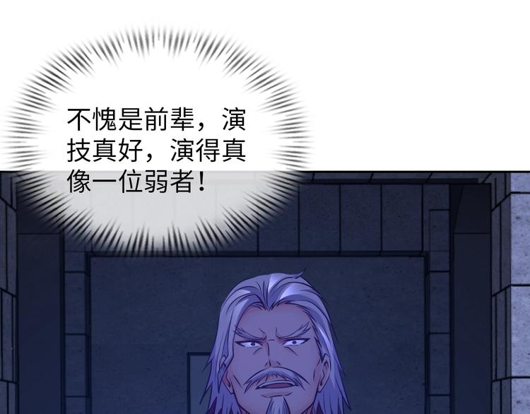 第71话 老熟人！71
