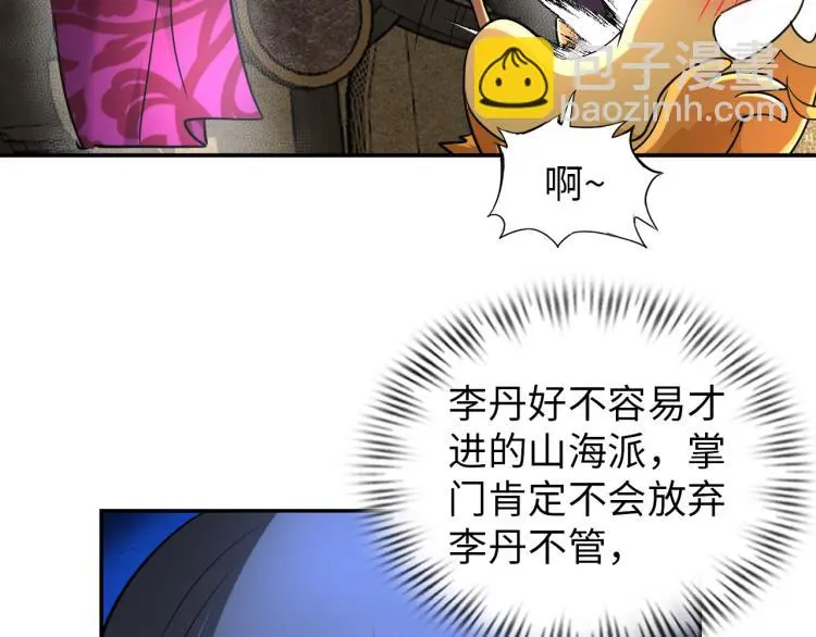 第91话 必须留下的理由85
