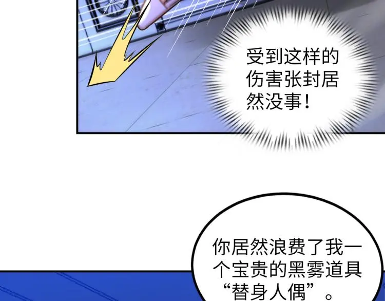 第103话 将计就计！97