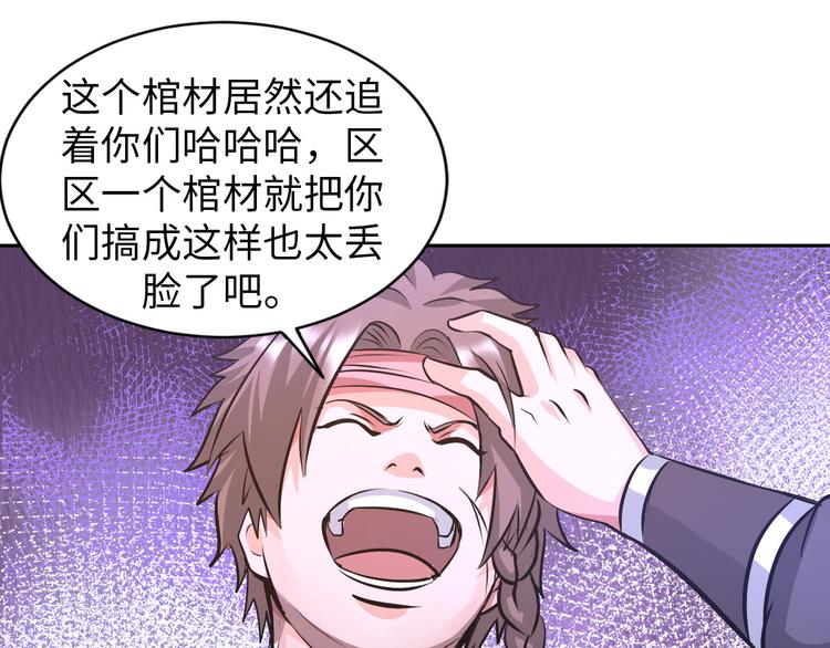 第83话 屋漏偏逢连夜雨66