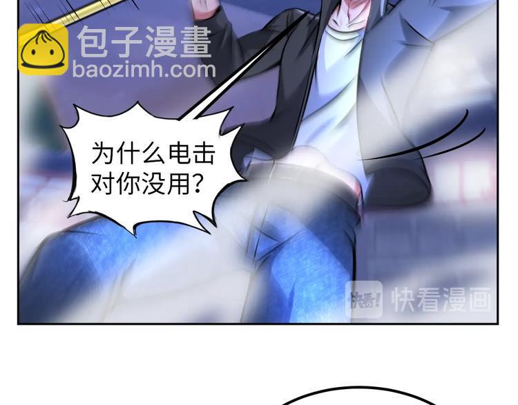 第69话 弱点暴露？！69