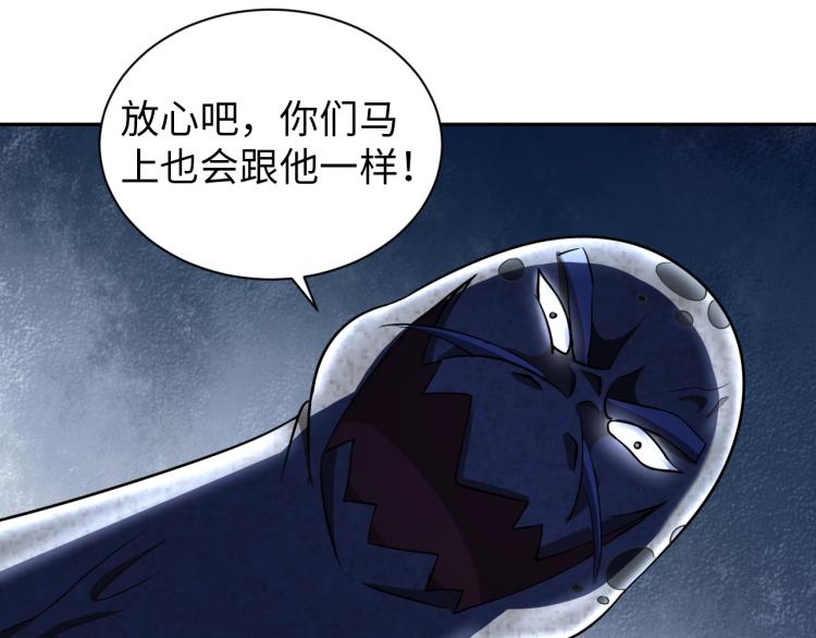 第50话 我已不是原来的我！92