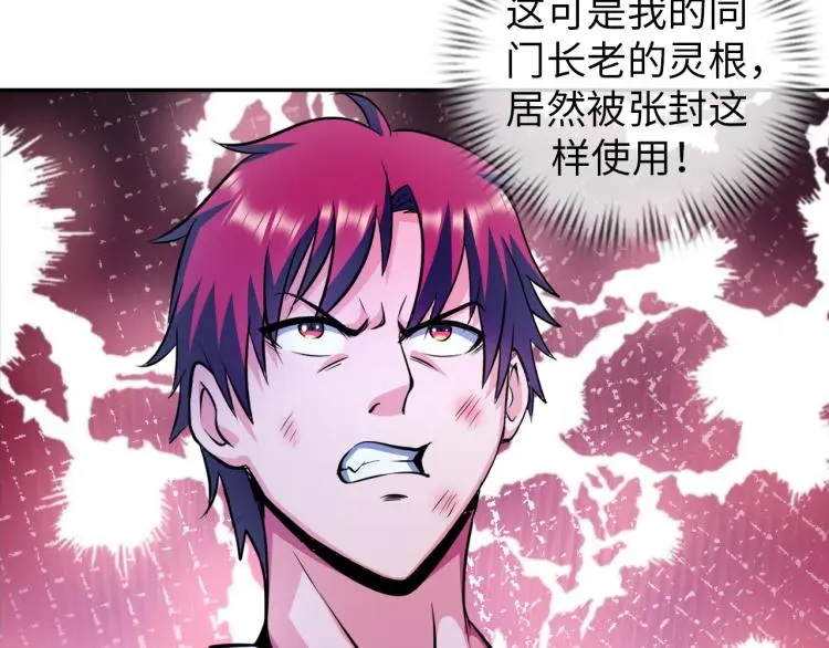 第104话 大荒法相101