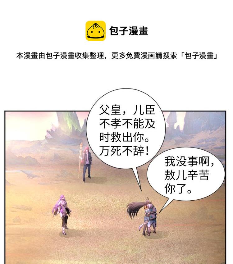 第55话 大战告捷27