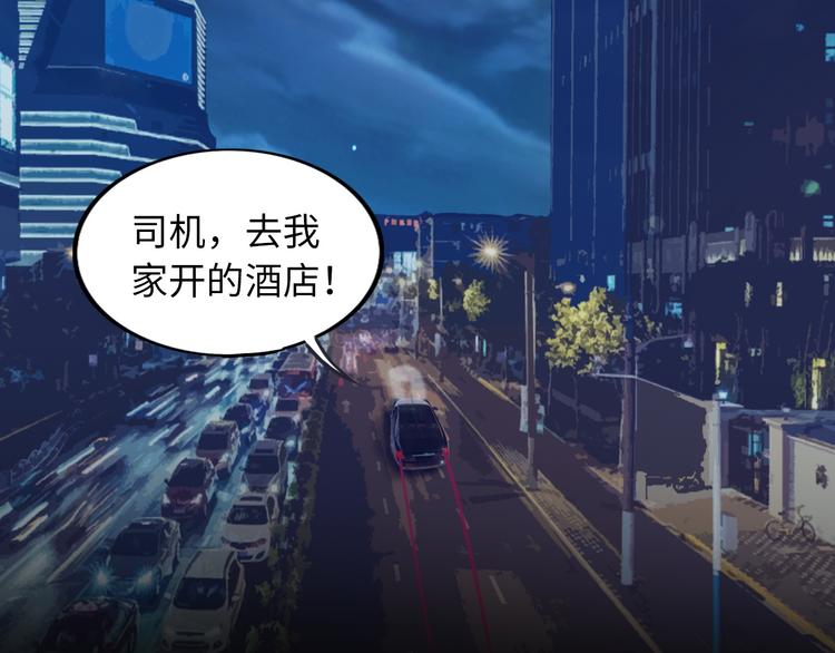 第5话 美女总裁被绑走！47