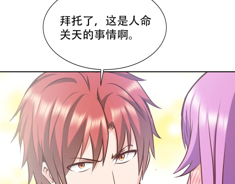 第65话 帅气的英雄24