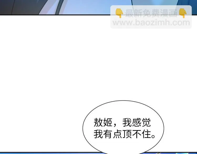 第92话 修行危机73