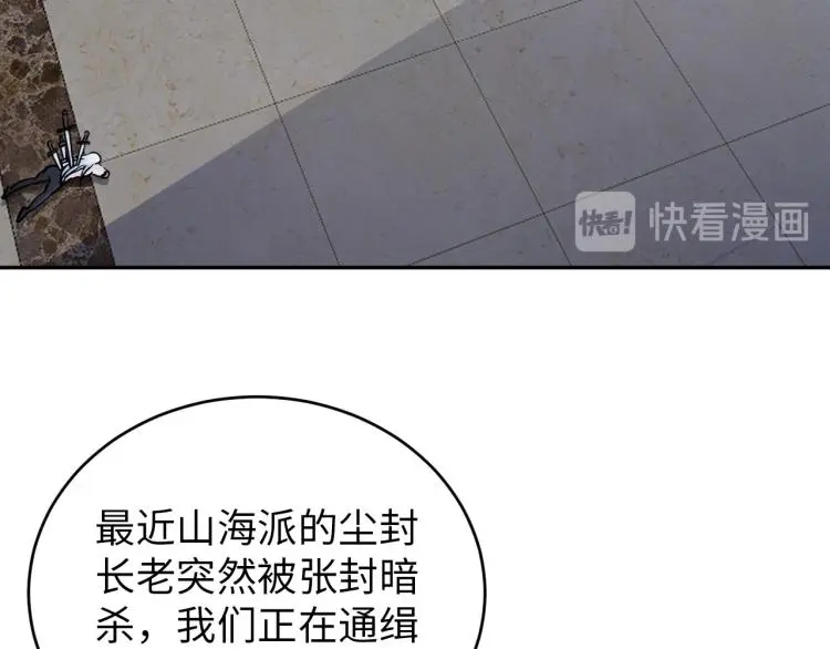 第106话 救场12