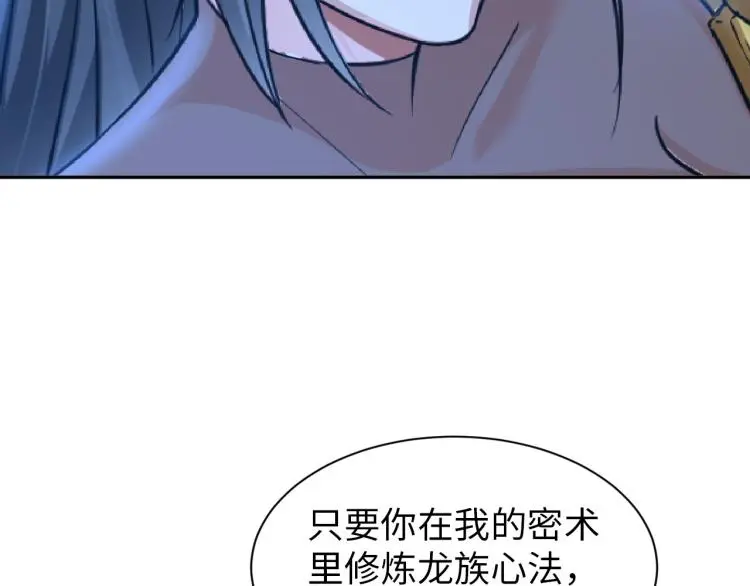 第92话 修行危机69