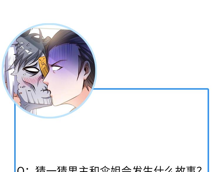 第11话 五符将集体凉凉131
