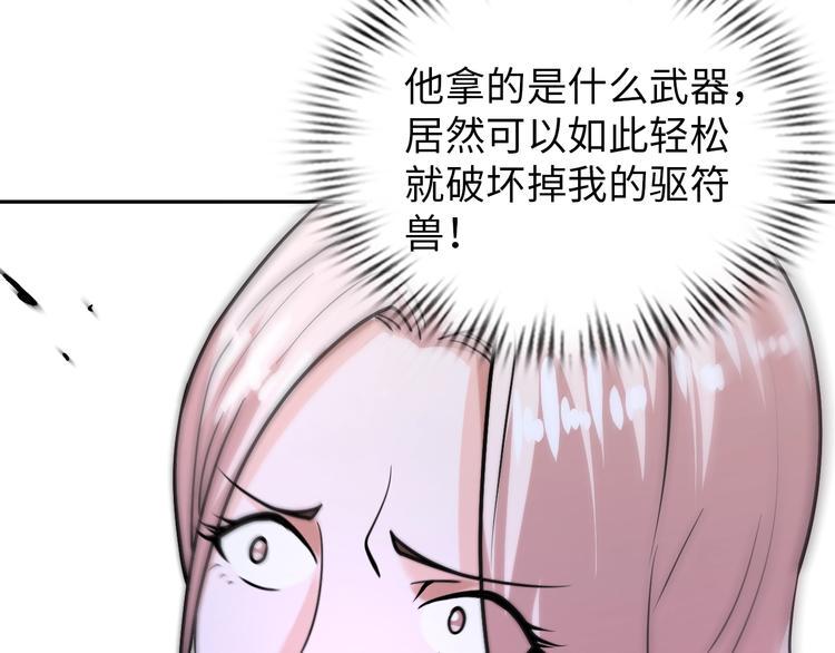 第70话 意想不到的反击53