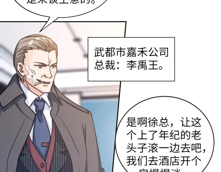 第106话 救场45