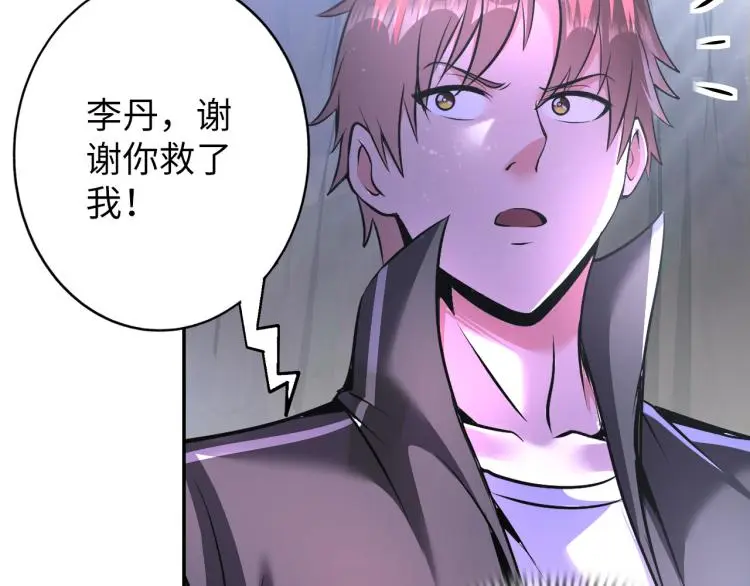 第98话 地灵榜高手86