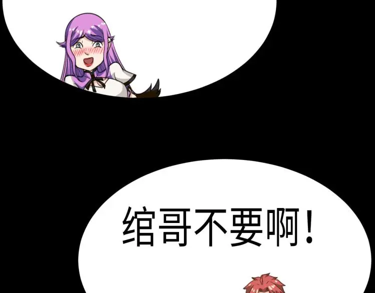 第99话 久违的返程4