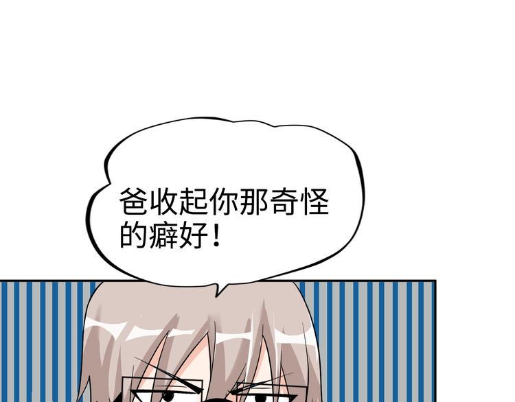 第73话 最后的一招！62