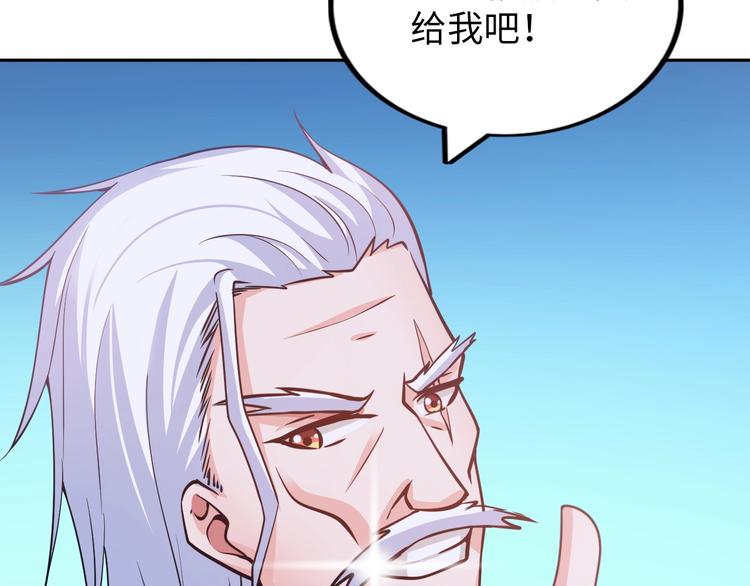 第14话 救下女总裁84