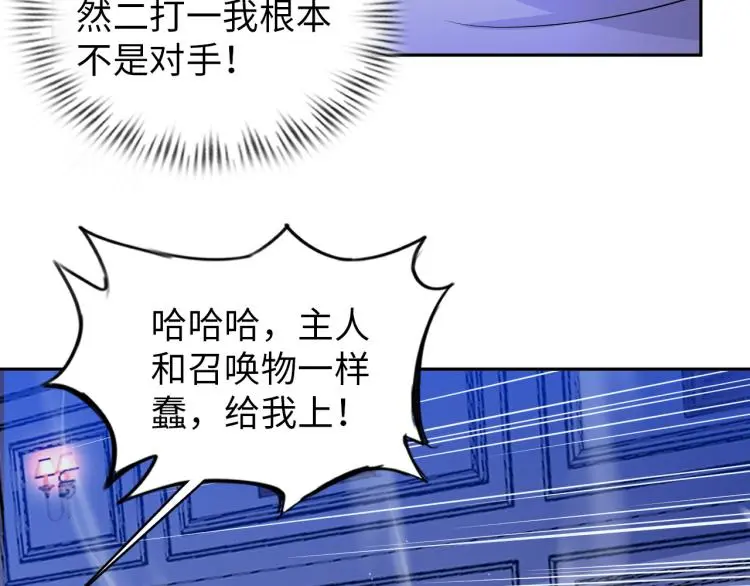 第104话 大荒法相56